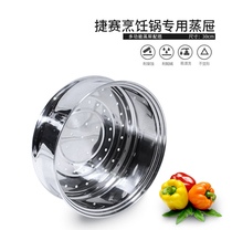 Jie Sai 304 stainless steel special steamer D series automatic cooking pot universal