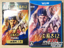 WIIU Three Kingdoms 12 with Power Enhanced Edition R version#