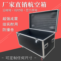 Professional customized audio wire aircraft box cabinet transportation exhibition box equipment box custom speaker stage toolbox
