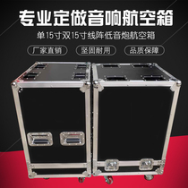 Audio flight box shockproof waterproof thickened single 15 double 15 inch line array audio Air box aircraft Box Cabinet