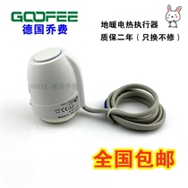 Germany Qiao Fei home improvement water floor heating electric actuator water separator Solenoid valve constant temperature control valve 