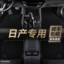 Suitable for Nissan Skycar Car Foot Mat 22 Xuyi Classic New Qianghao Qianqan exclusive to the original plant exclusive