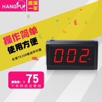 Hangpu TK208 construction elevator floor pager elevator pager extension construction floor construction site pager host human cargo elevator report number waterproof cage call bell