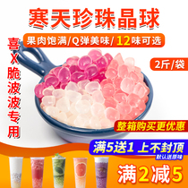 Cold day spherulites guo yang ju ruo plain brown sugar and meat yu ni brittle wave-free Cook pearl milk tea shop dedicated raw materials