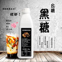 Taiwan sugar black sugar syrup net red dirty tea milk tea beverage shop special sugar cane black sugar fruit sauce 1 3kg