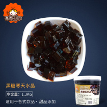 Tea Yan Gong Ju black sugar cold crystal black sugar taste cold Crystal cold sky konjac crystal fruit 1300g