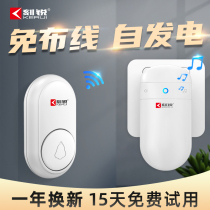 Kerui self-powered doorbell wireless home battery-free long-distance creative one drag two three electronic remote control pager