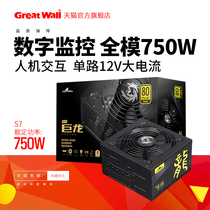 Great Wall Super Dragon S7 gold medal desktop power supply full module power supply host power game 750W