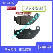  (New)Lifan Motorcycle KPR KP KPS150 KPM200 Front and rear brake shoes Brake pads Disc brake pads