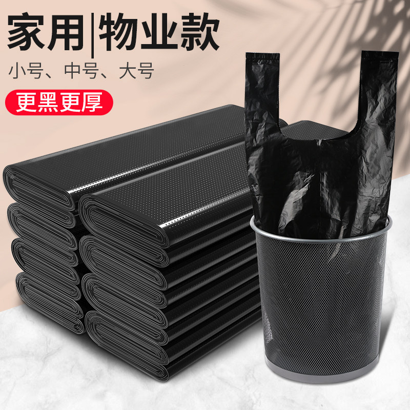 Garbage bags home thickened medium and large black tote vest-style pull bag wholesale disposable plastic bag kitchen