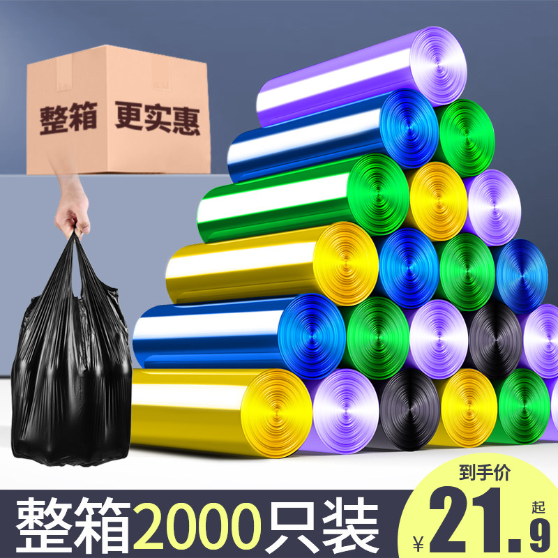 Garbage bags household portable thickened affordable kitchen flat mouth bag office with wholesale plastic bags