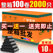 Amoy factory full box thick garbage bags household wholesale portable affordable office commercial large pull bag