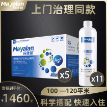 Ye Guangyuan photocatalyst Spray 100-120 flat emergency stay in addition to formaldehyde treatment service Mayan Blue
