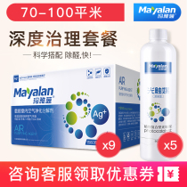 Maya Blue Formaldehyde Scavenger 70-100 Flat Finishings Rush to Mighty Fast Deep Governance Package