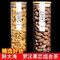 Selected fat sea Luo Han Guo core combination tea special sulfur-free grade bubble water tank clear moisturizing health tea lung voice