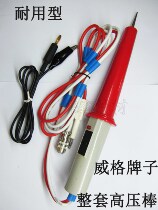 Hangzhou Wig VG2670A pressure tester remote control test Rod high voltage probe new spot 2672