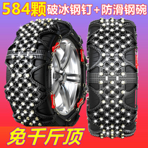 Suitable for collars 01 02 03 05WEY VV5 VV7 VV7 leopard CS10 CS9 car tire anti-slip chain