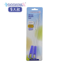Beierxin straw brush Catheter brush set Water cup straw bottle special
