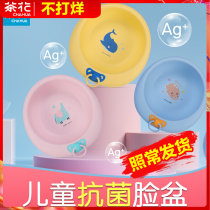 Camellia baby washbasin baby newborn wash buttocks children cute cartoon PP basin baby special small basin