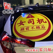 Female novice logo super large internship car sticker female driver novice on the road personality creative car sticker