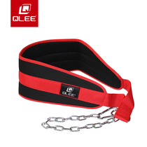 qlee fitness weight belt gym pull-up training barbell iron chain hanging piece Parallel Bars arm flexion and extension