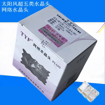 Solar Wind Network Head TYF Super Five Types 8 Core Network Crystal Head RJ45 Crystal Head Pure Copper Gold Plated 100 Boxes