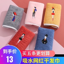 Towel absorbent quick-drying without hair washing face Bath home men and women soft than cotton large dry hair coral velvet