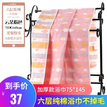 Qicai stone 75*145 six-layer bath towel pure cotton gauze adult children absorbent large thickened household does not lose hair