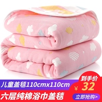 110*110 six layers of cotton absorbent gauze baby bath towel bathing newborn super soft baby towel
