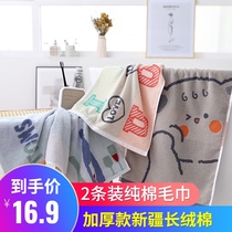 2 strips of thick towel cotton wash face household water absorption quick-drying cotton couples men and women adult bathing