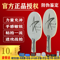 Galaxy U2 U1 U3 Uranus U series comprehensive professional pure wood diy table tennis racket bottom plate arrogant package