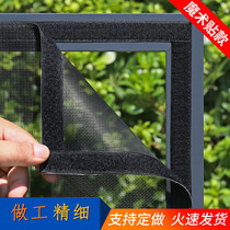 Window screen mesh hook and loop self-adhesive anti-mosquito and fly hole-free removable custom-made household factory door and window mesh summer