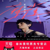 2021 Li Ronghao Concert Sparrow Nanjing Guangzhou Concert Tickets