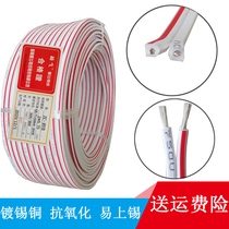 LED light box light - lit tin connecting wire RVB2X0 75 1 5 power cord red and white parallel two core wire