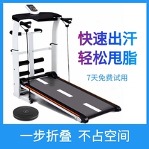 Treadmill Home Mini indoor folding multifunctional fitness postpartum Walker weight loss artifact