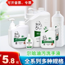 Frosted industrial oil stain hand sanitizer repairman goes to the engine oil heavy oil barrel to fill Erha hand sanitizer sand paste does not hurt hands