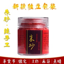 Zhu Sandraw Stone Powder to Write a Painter Point Enlighty Men and Mens Life Year Child Baby Bracelet Pendant Fob