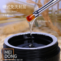 Nail hard leave-in sealing layer Leave-in sticky drill glue Stick drill special sticky drill glue filling super bright high long-lasting sealing layer