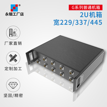 Yonggu 2U custom aluminum chassis 42 holes 250 deep aluminum alloy cast aluminum shell heat dissipation explosion-proof instrument chassis shell