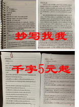 Manual copying helps to copy notes on behalf of copying books and writing services for copying various materials. Robot imitation hand copying