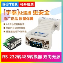 Yutai passive two-way RS-232 to RS-485 adapter UT-2201 