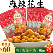 Xingshengde spicy spiced crisp peanut 420gx6 bags officially authorized Henan Kaifeng specialty wine and vegetables