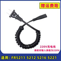 Suitable for Feike FR5211 5212 5216 5221 Hair removal ball trimmer charger shaving machine power cable