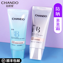 Nature Hall BB cream concealer whitening brightening long-lasting foundation isolation sunscreen sunscreen plain lazy flagship store than nude makeup