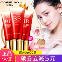 Kazilan BB cream silky concealer moisturizing liquid foundation than plain color naked makeup CC cream Net Red Women