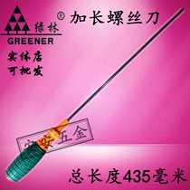 Green forest hardware tool set strong magnetic cross screwdriver batch lengthened screwdriver screwdriver head 6 ㎜