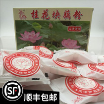 Tianjin specialty Jinhe Osmanthus lotus root powder wild lotus root powder xylitol substitute meal drinking old flavor nostalgic food tradition