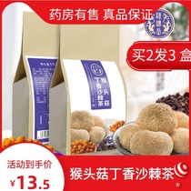 Buy 2 3 Pharmacy for sale 150 grams of chicken inner gold Hericium Erinaceus cloves sea buckthorn tea instant tea raw materials