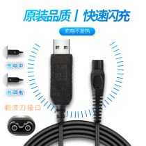 The new Philips shaver charger charging cable HQ8505 S5000 S7000 HQ6070 PT722