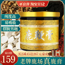 Yilu high purity deer whip cream male Jilin sika deer male deer blood velvet deer antler deer whip pill tonic cream